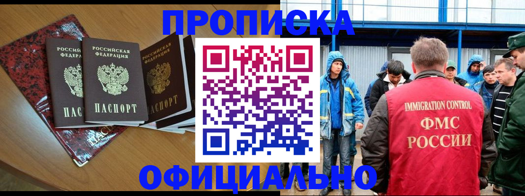 временная регистрация для всех в Валуйках