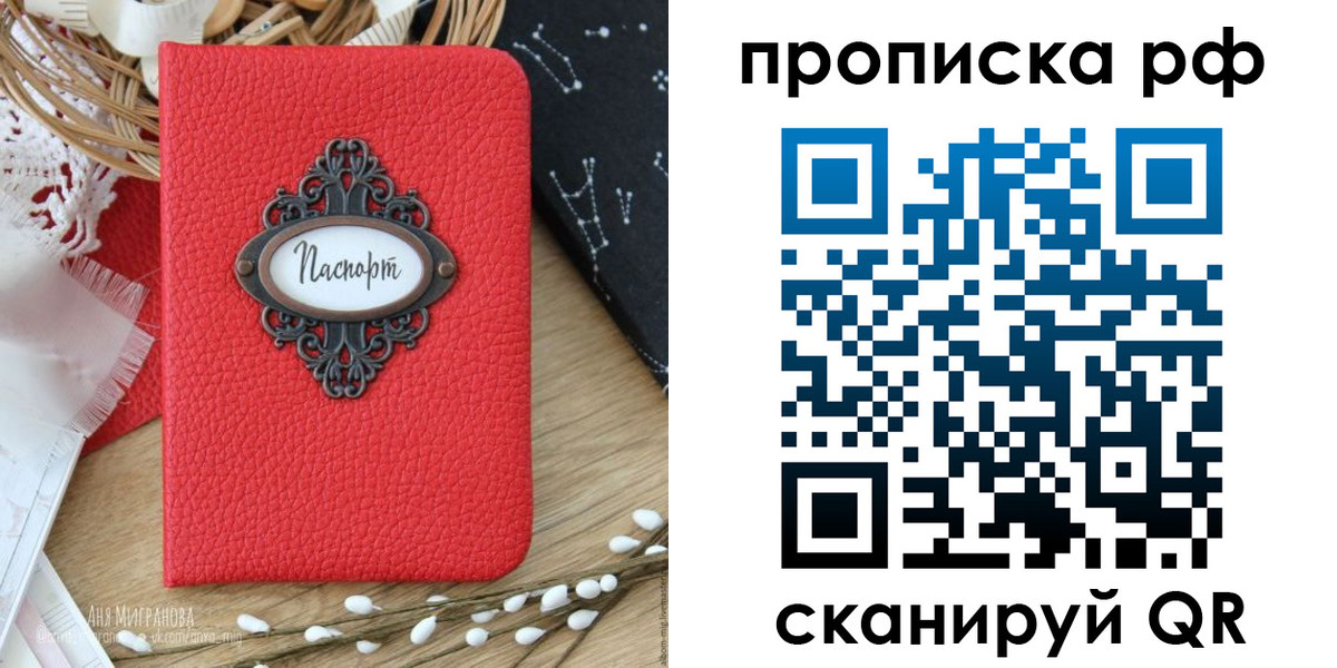 регистрация в Валуйках