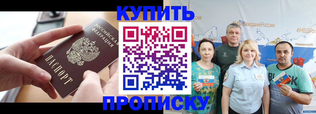 временная регистрация в квартире в Валуйках