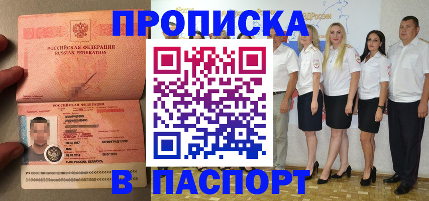 найти адрес прописки в Валуйках