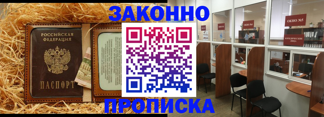 миграционный учет в Валуйках